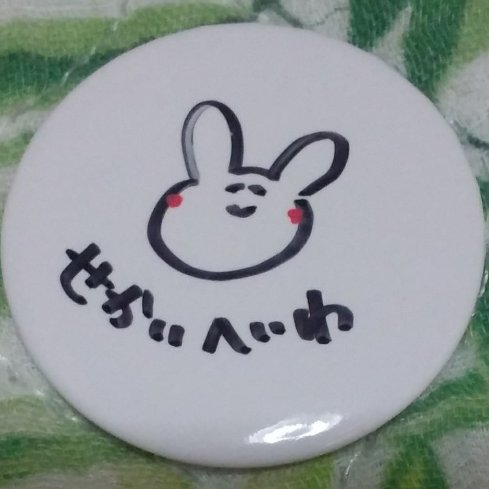 Pyun Pyun
