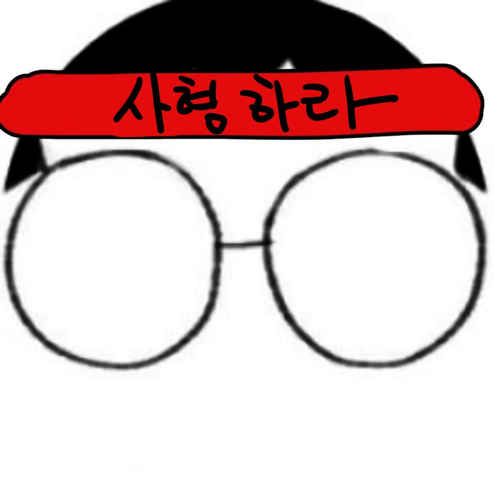 켕지/cage🕯사형하라🪦