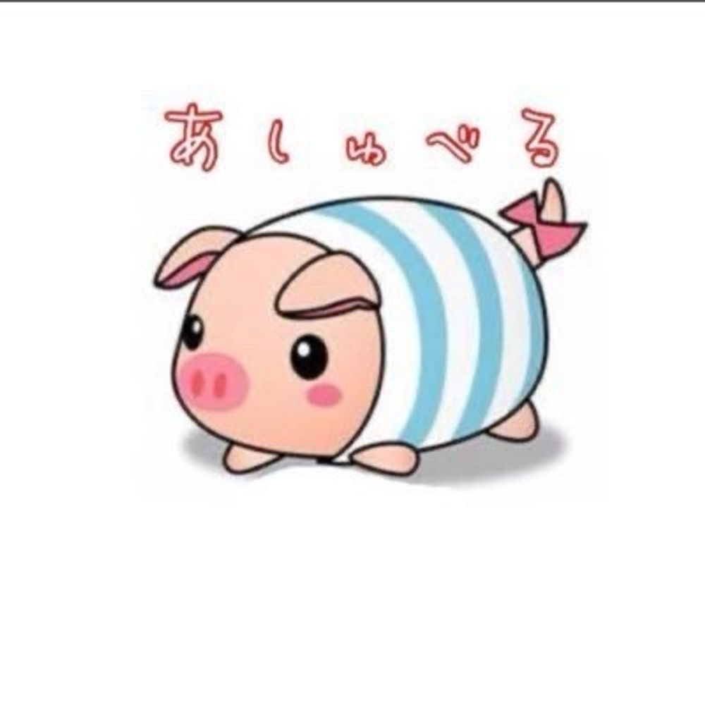 あしゅべる