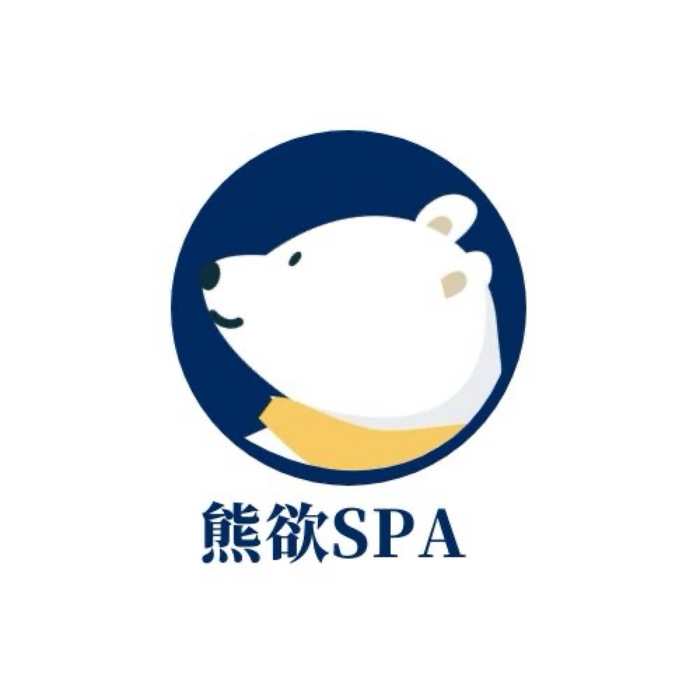 熊欲spa 