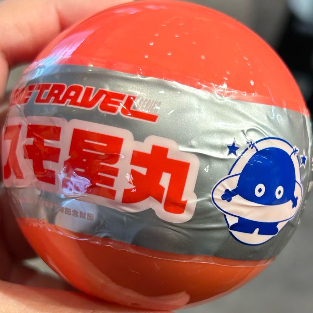 やつはし