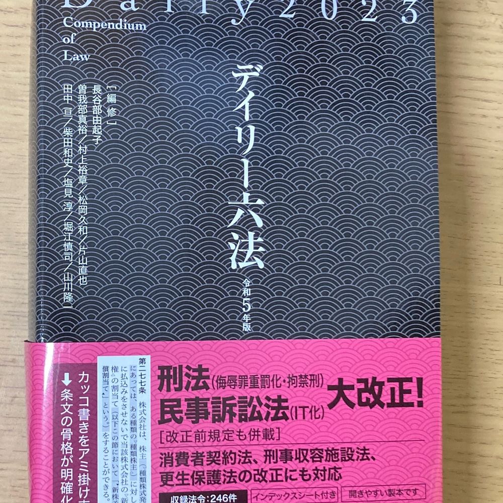 ごじゅへん