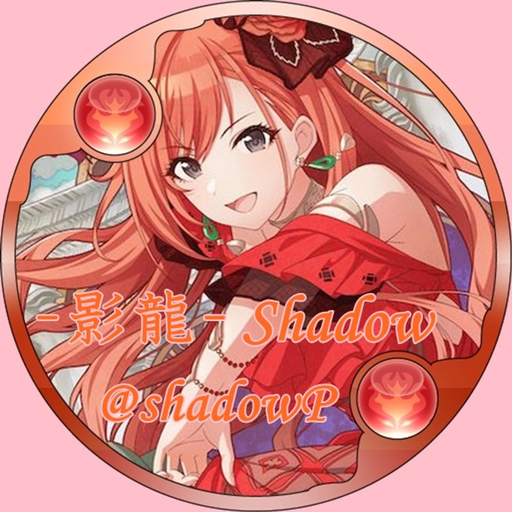 -影龍- Shadow　主にX(Twitter)に浮上