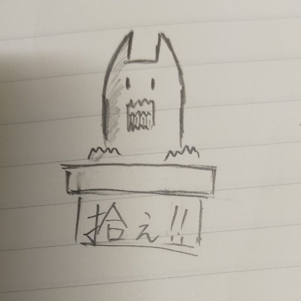 おゲジ