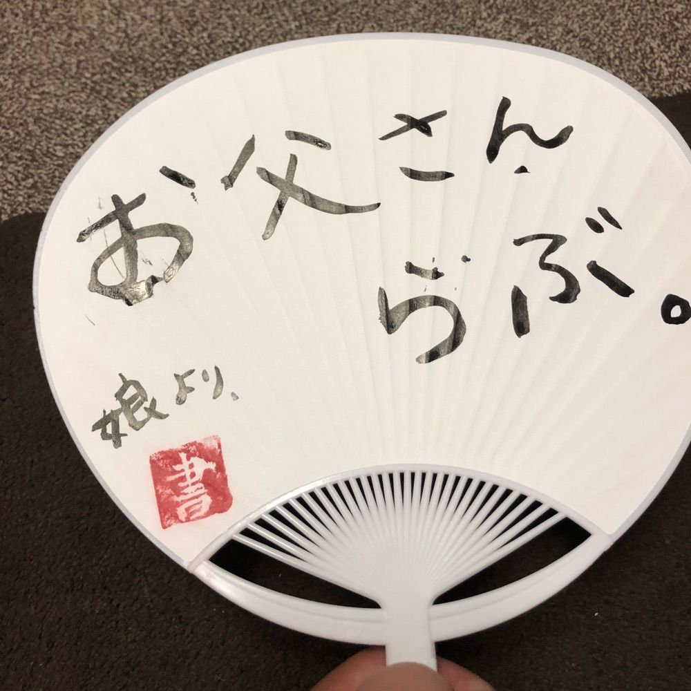 山田伊豆男