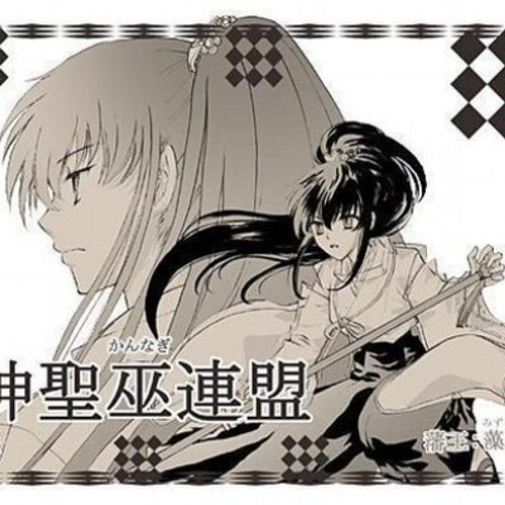 七飾　蛍