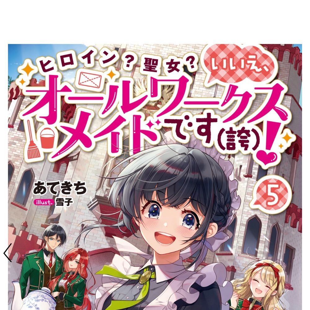 ひっどおーい