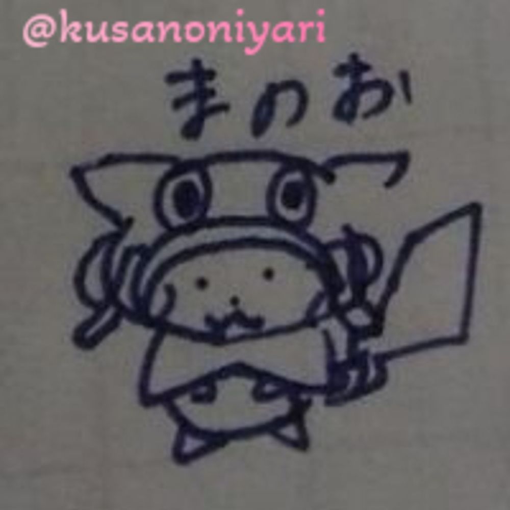 ﾒﾅｳｫｰ