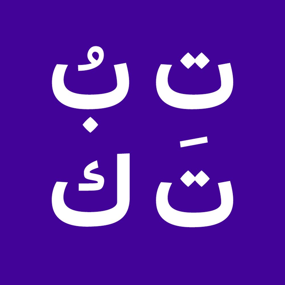 Profile picture tptq-arabic.bsky.social