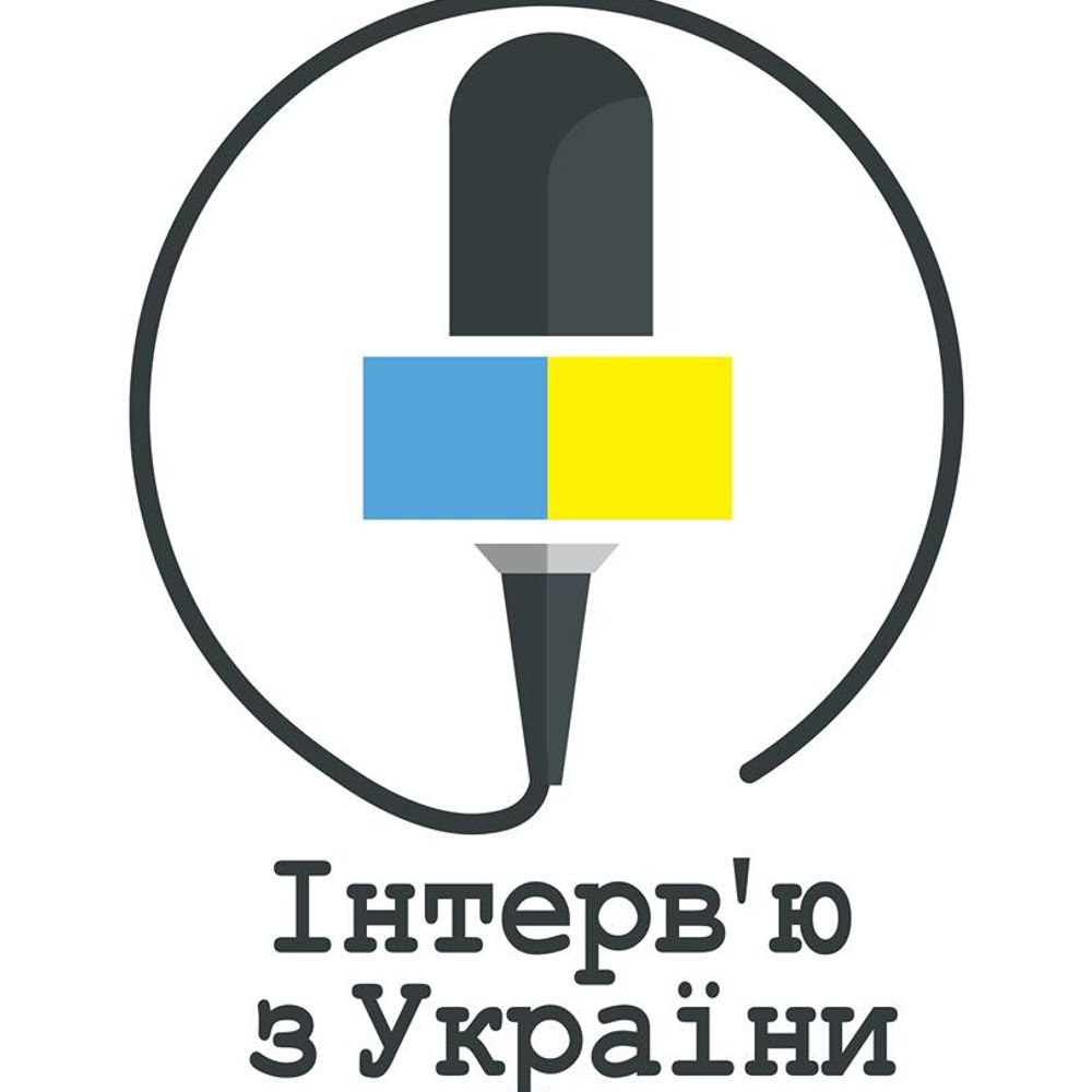 Інтерв’ю з України