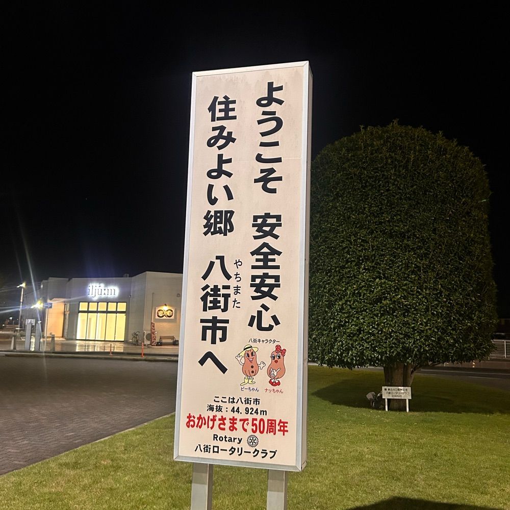 まぐとろん