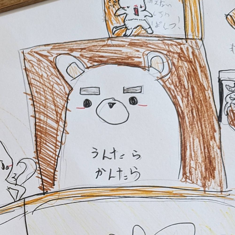 くまこ