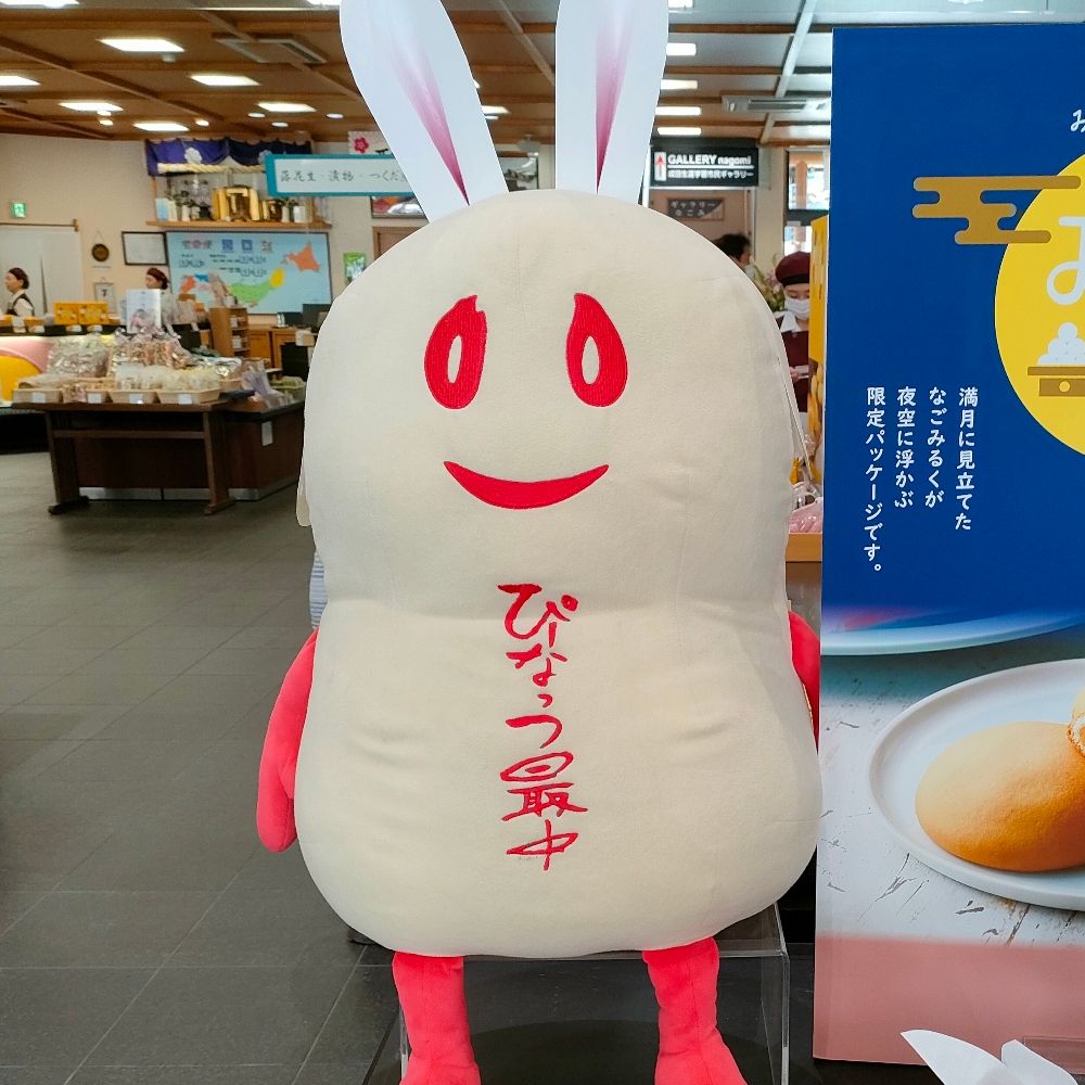 しろ玉