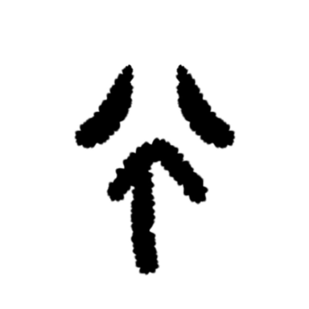 山田