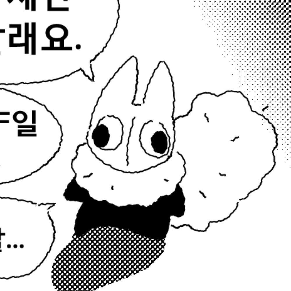 추악한것