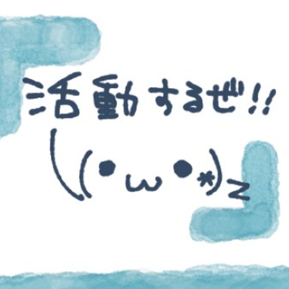 文（ふみ）