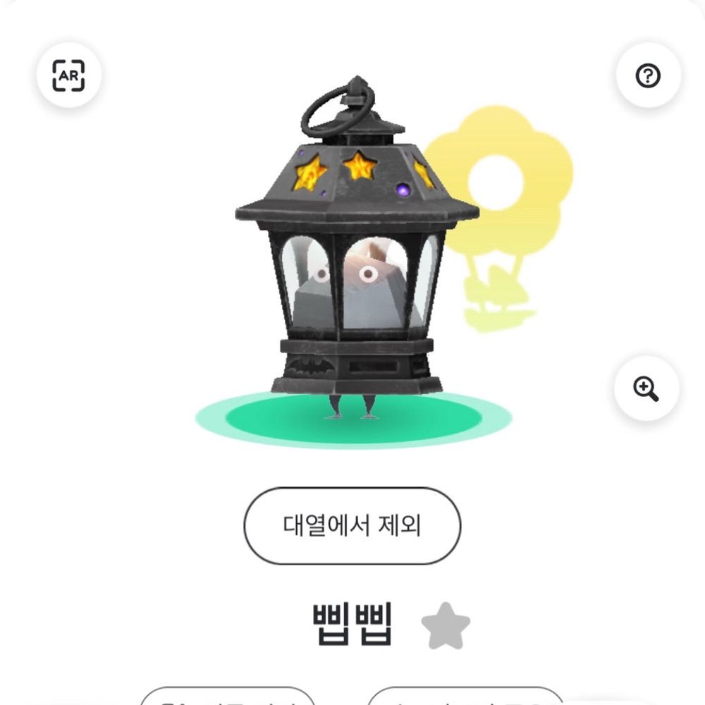 핍!