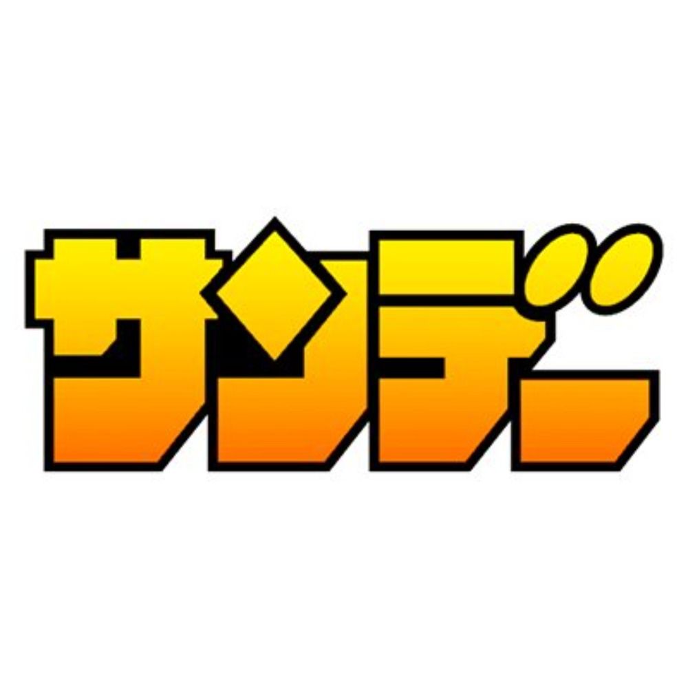 少年サンデー公式