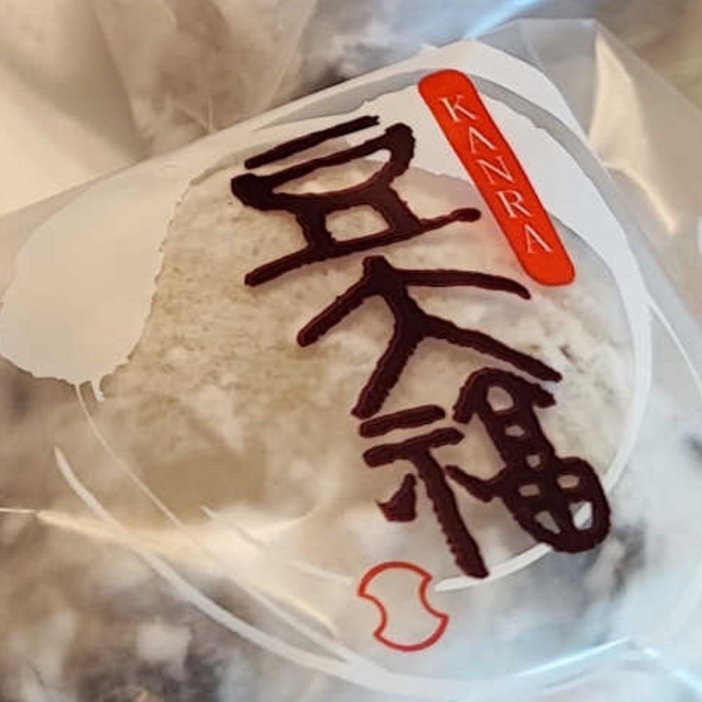 豆大福