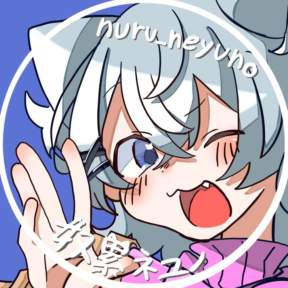 奴累ネユノ