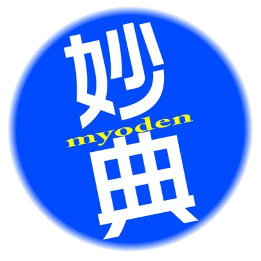 妙典·行徳あたりに在住gomyoden