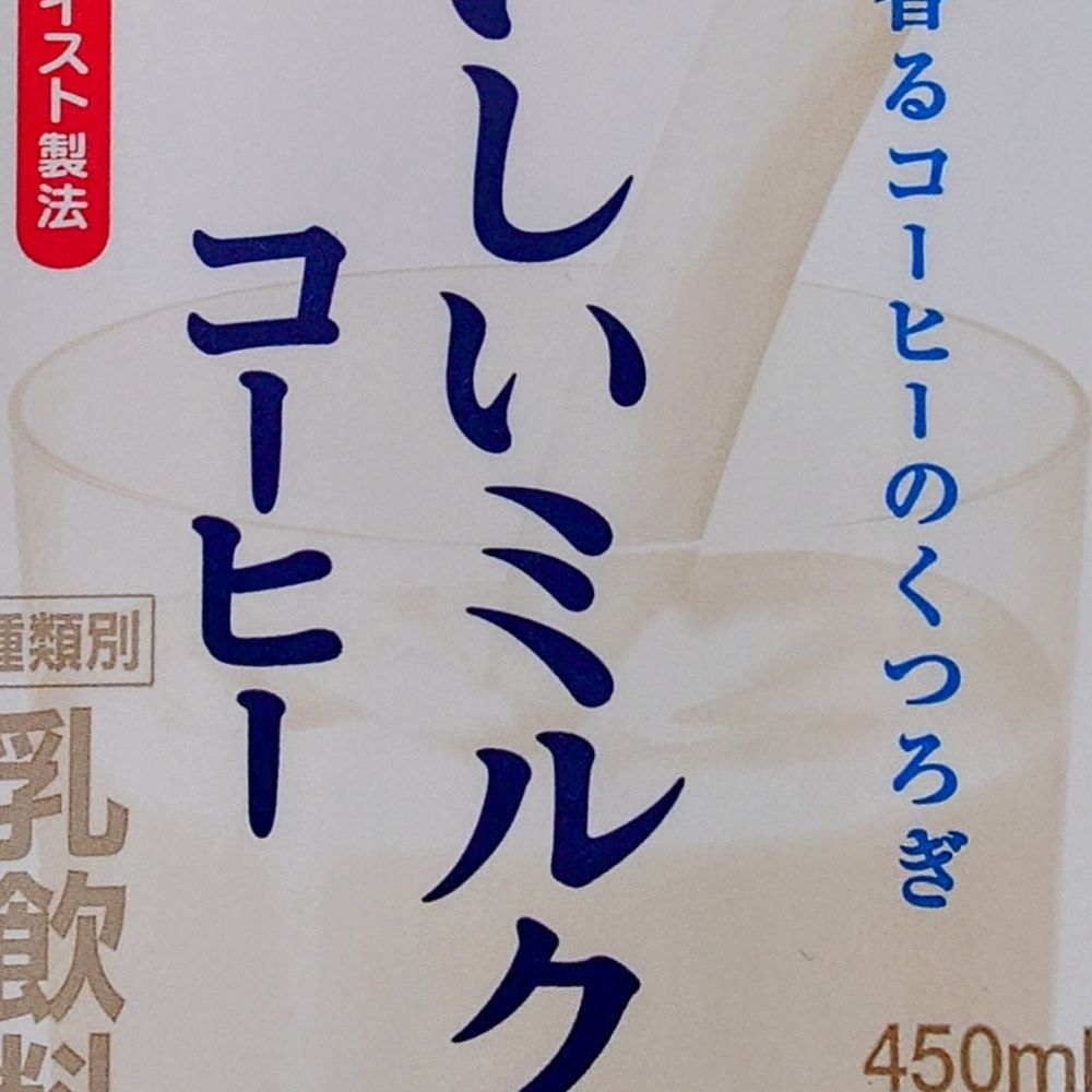 Mコーヒー