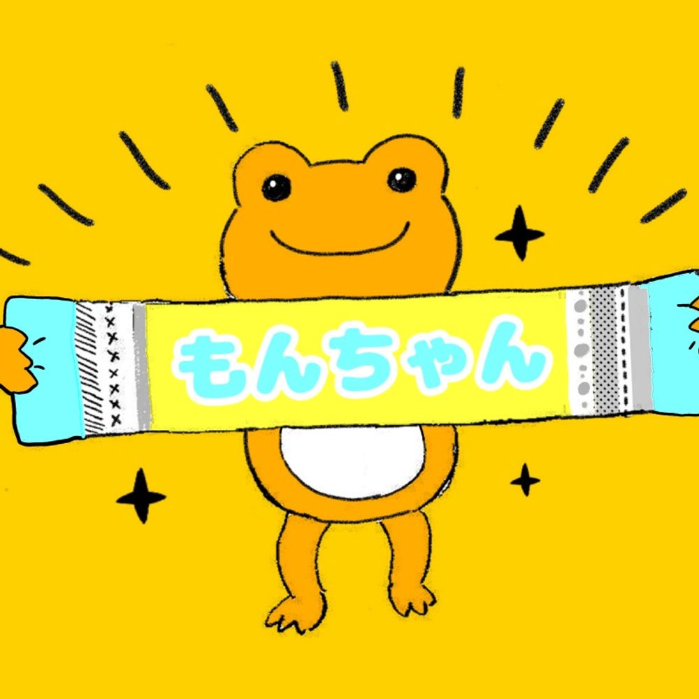 🐒もんちゃん🐸🥕