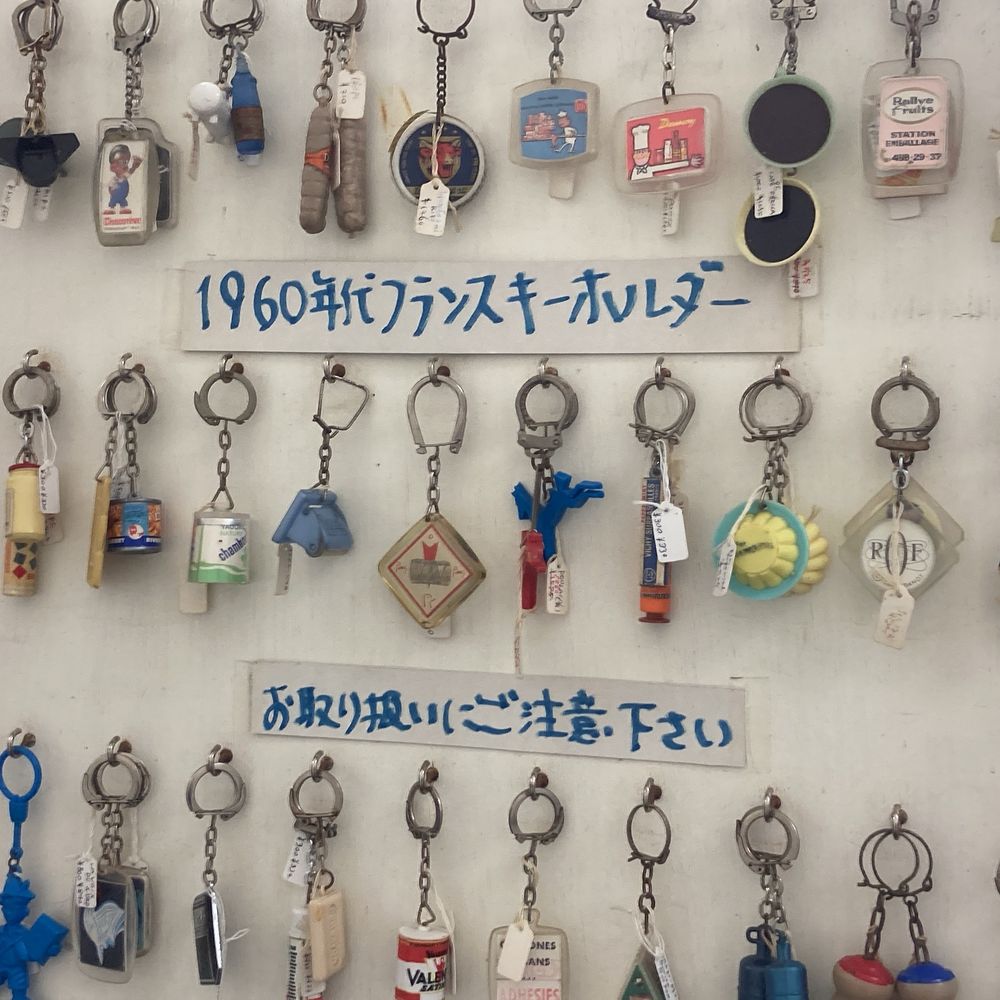 フランス製キーホルダー