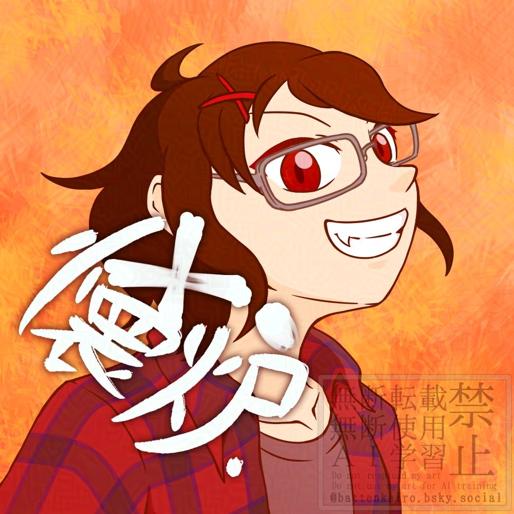 罰点懐炉