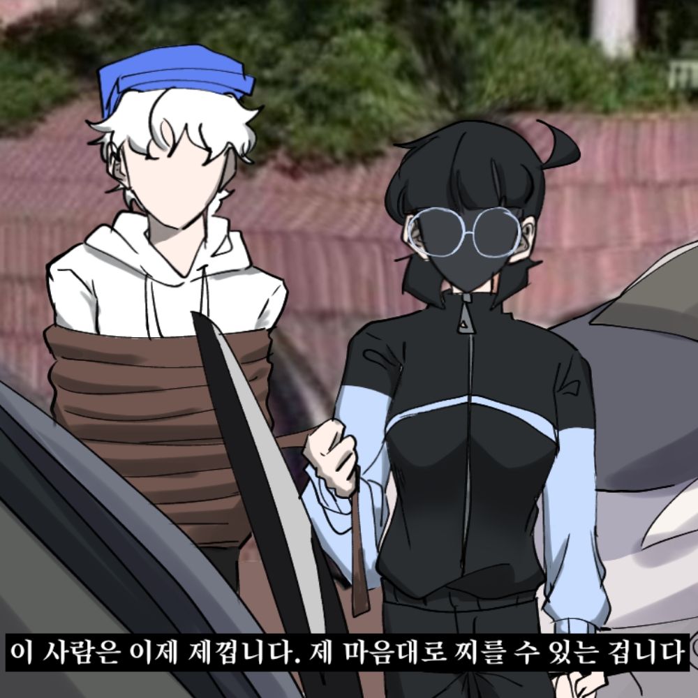 이상한 애