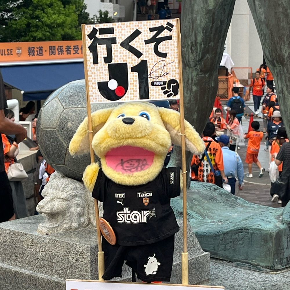 フジヤマ