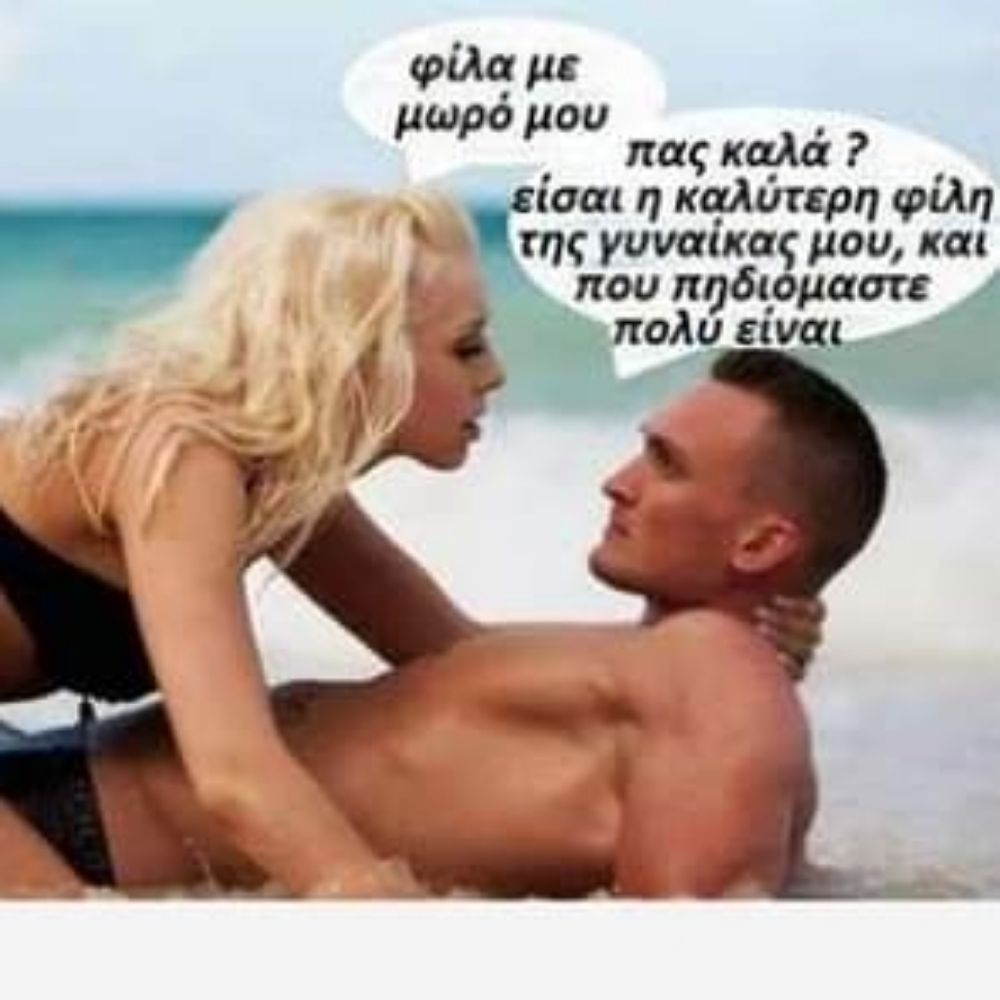 Έλληνας