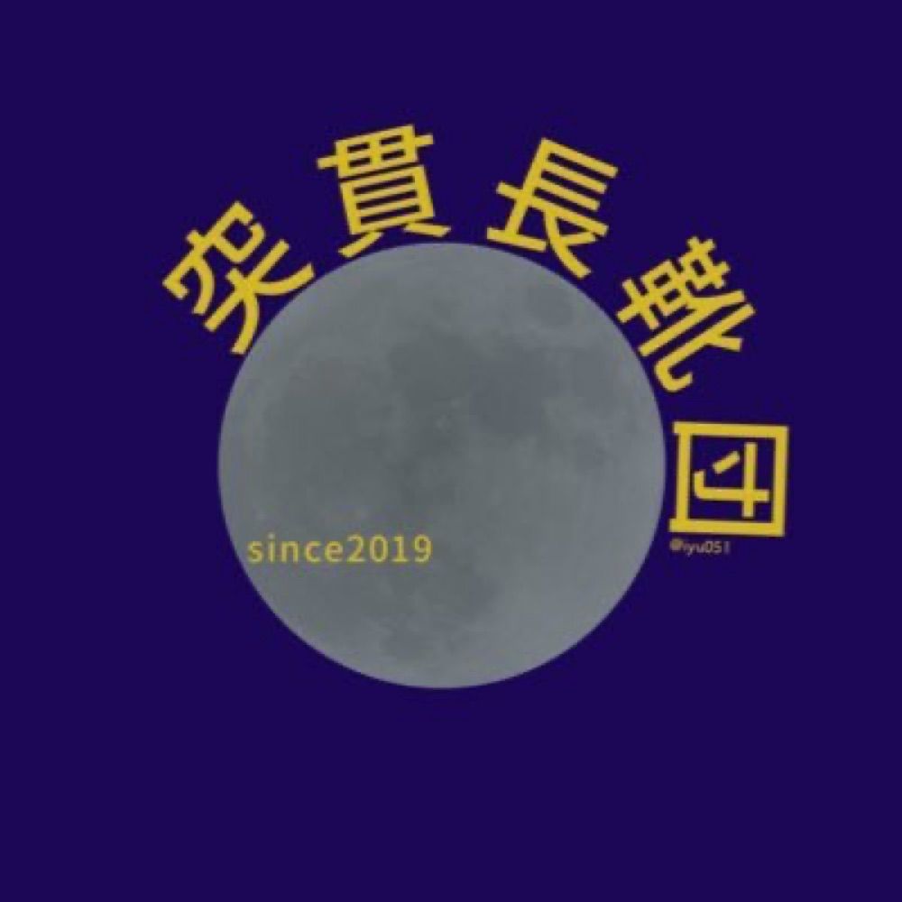 イユ