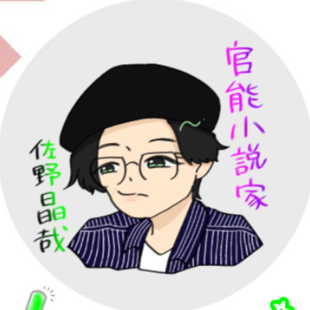 はっくん
