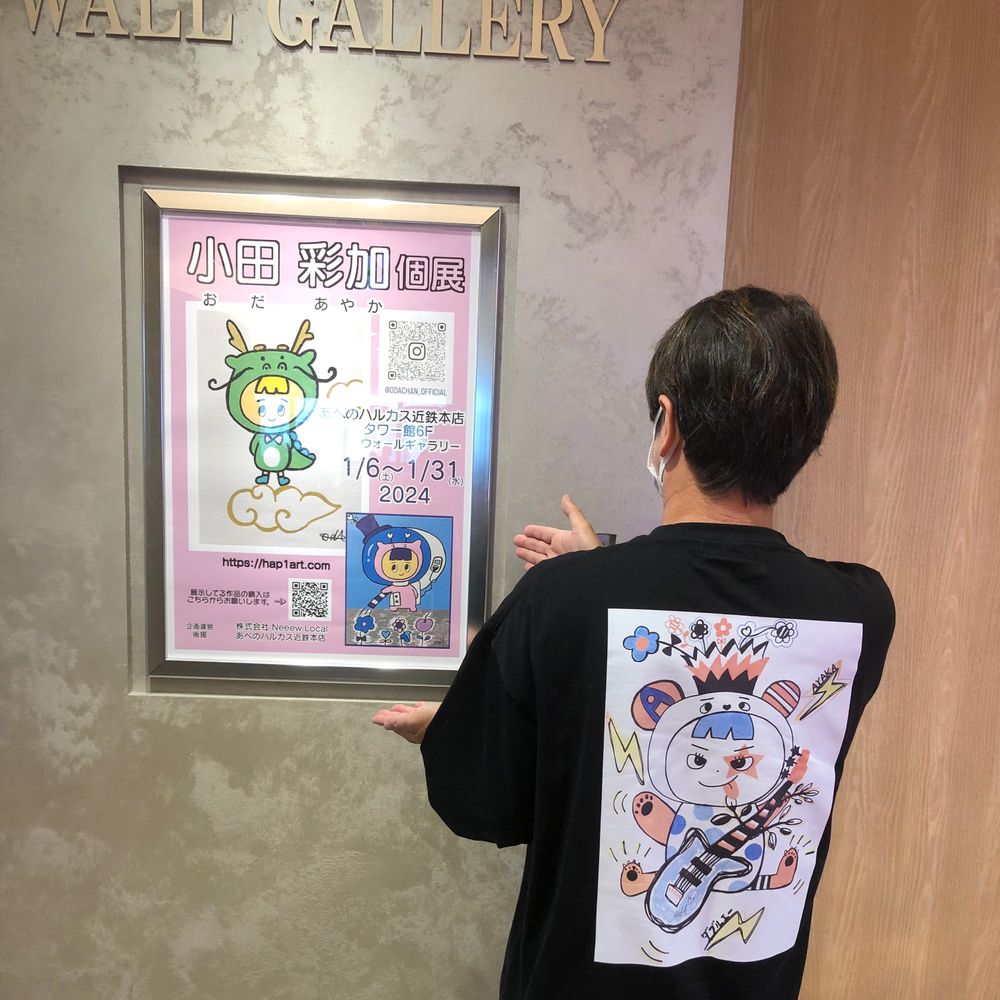 ハリ坊先生