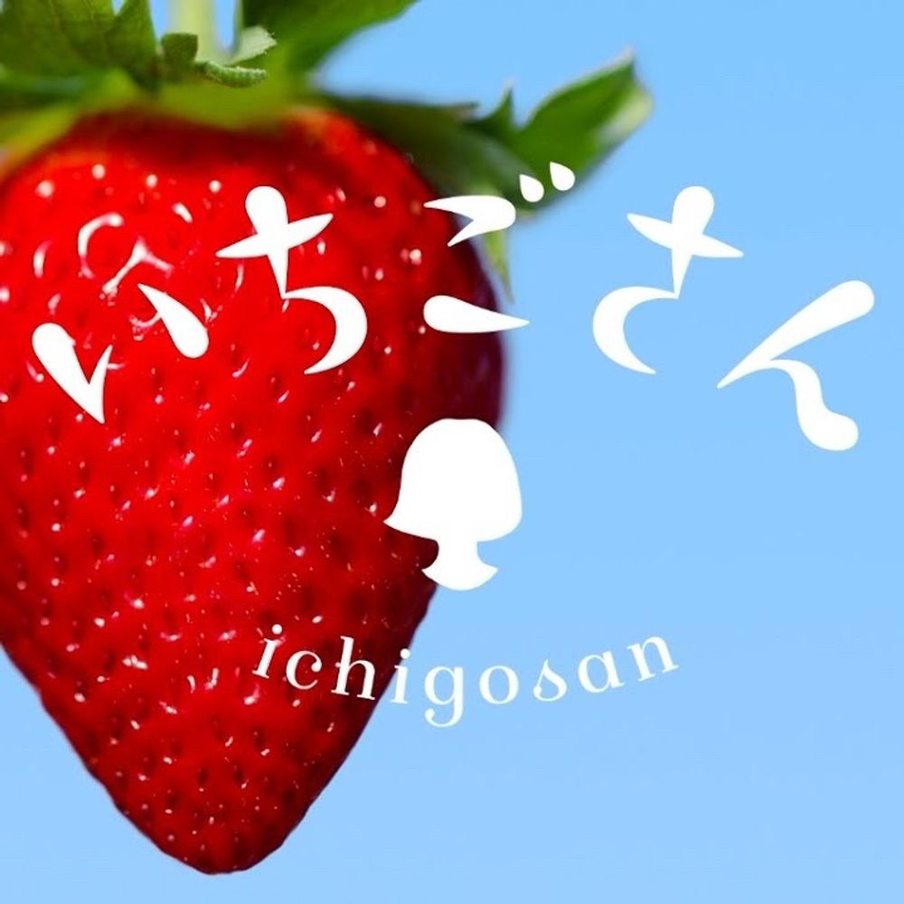 たちおとめ