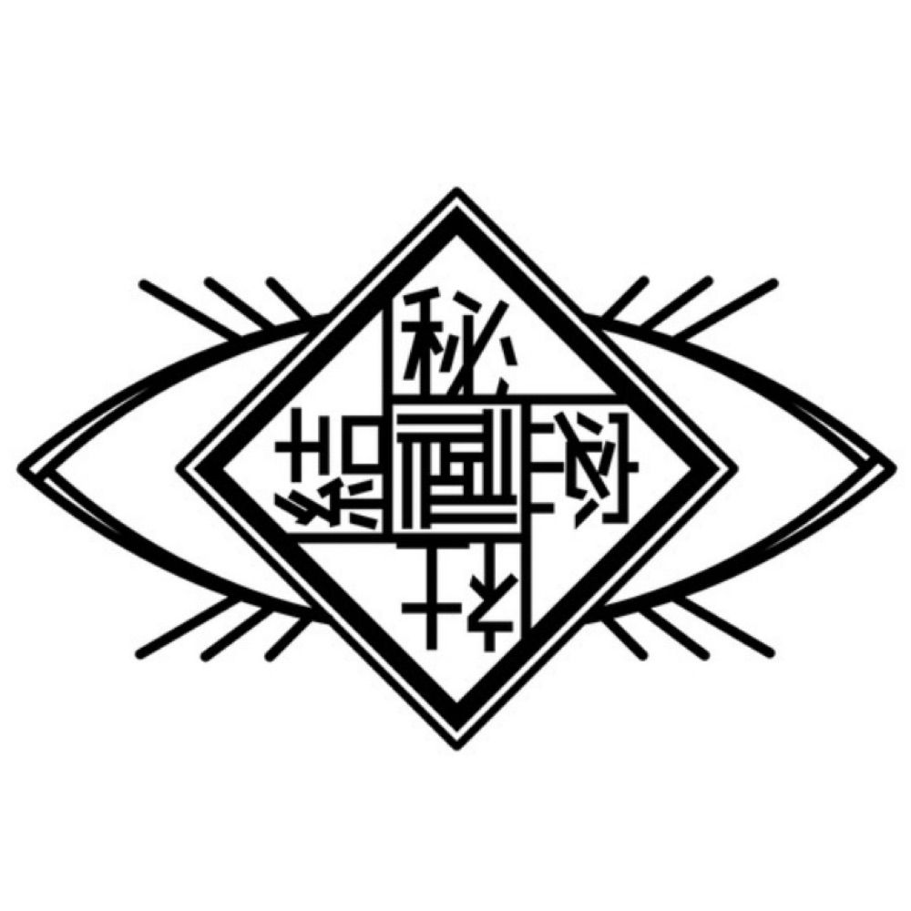 秘密結社