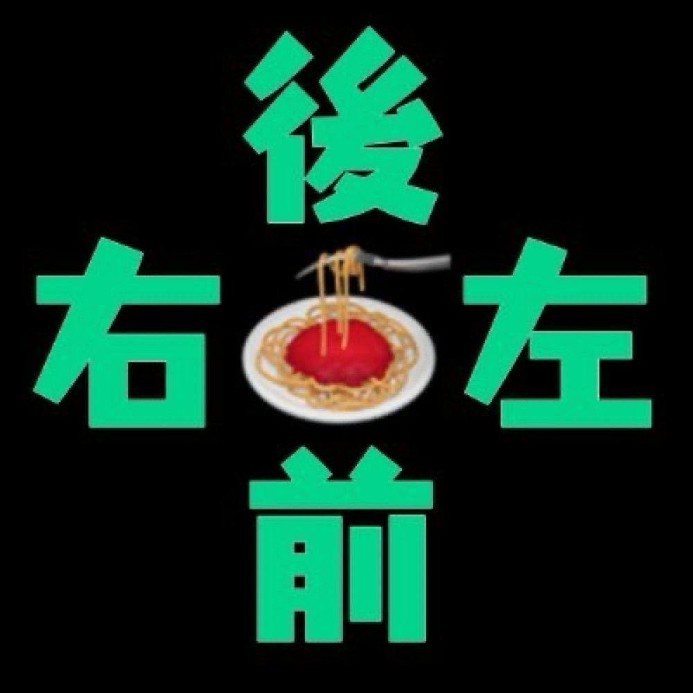 アルデンテ高橋