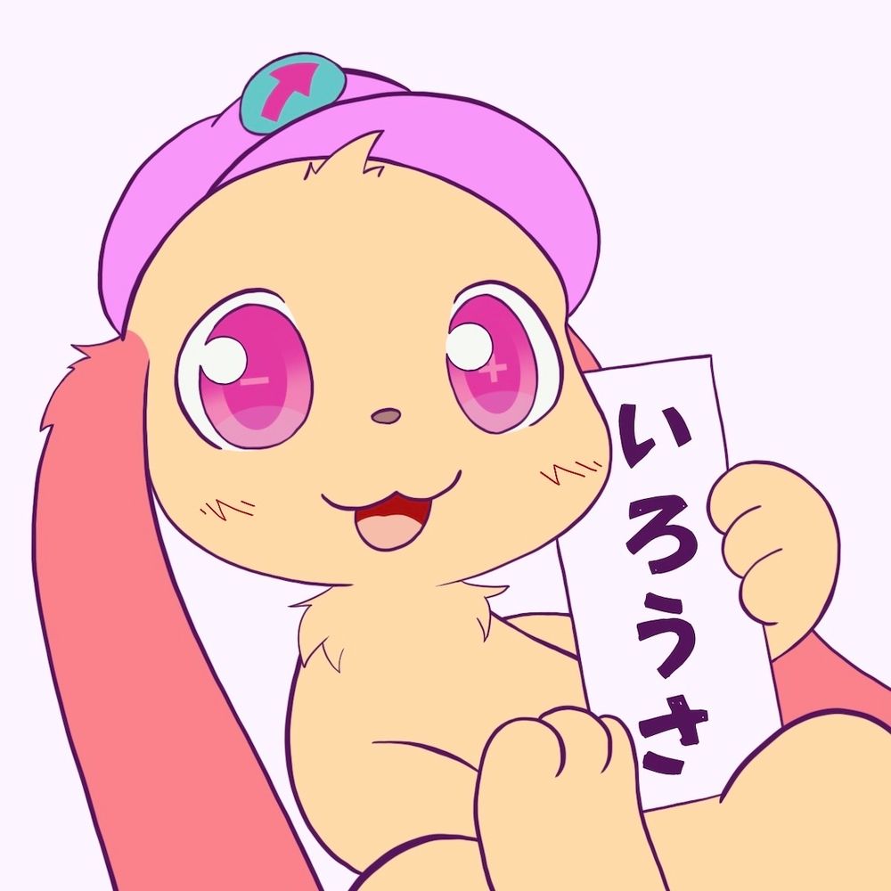色兎