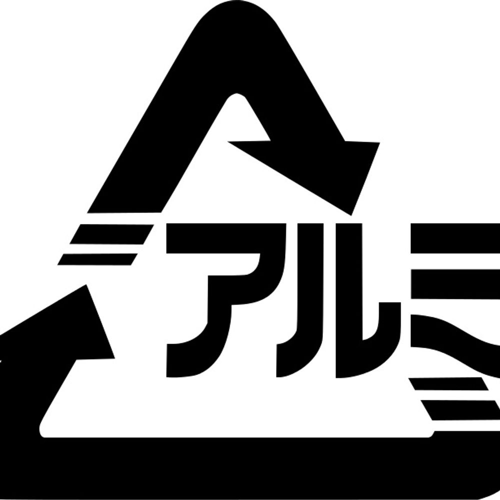 アルミ