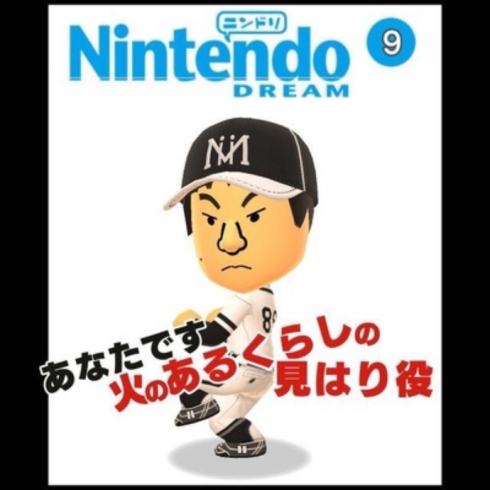 三振亭遊ゴロ