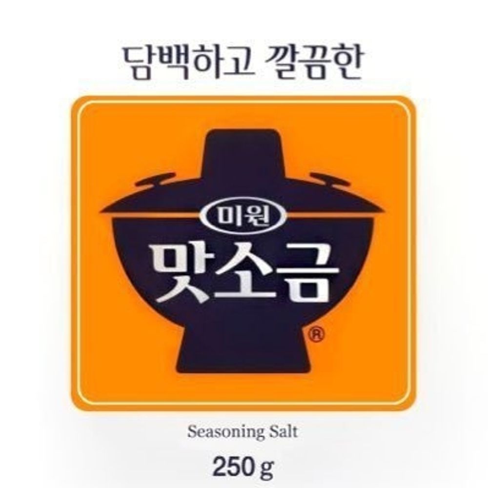 소금