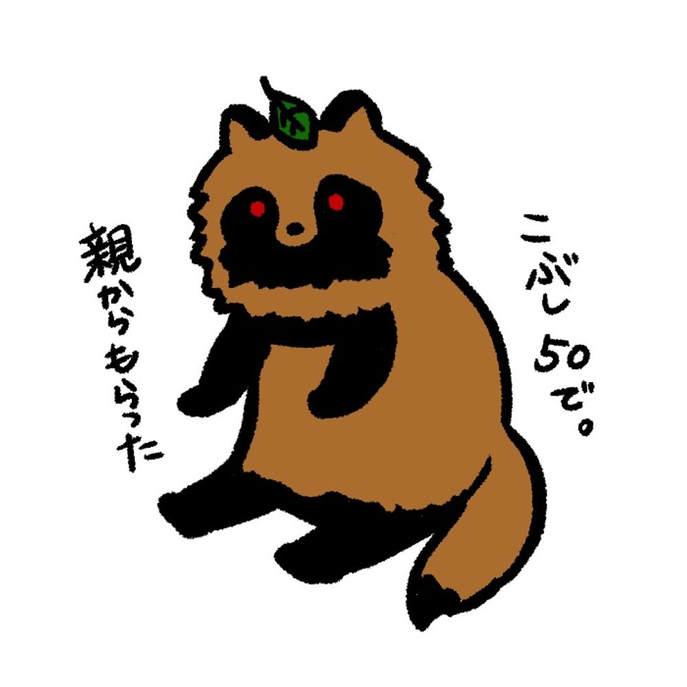 inada