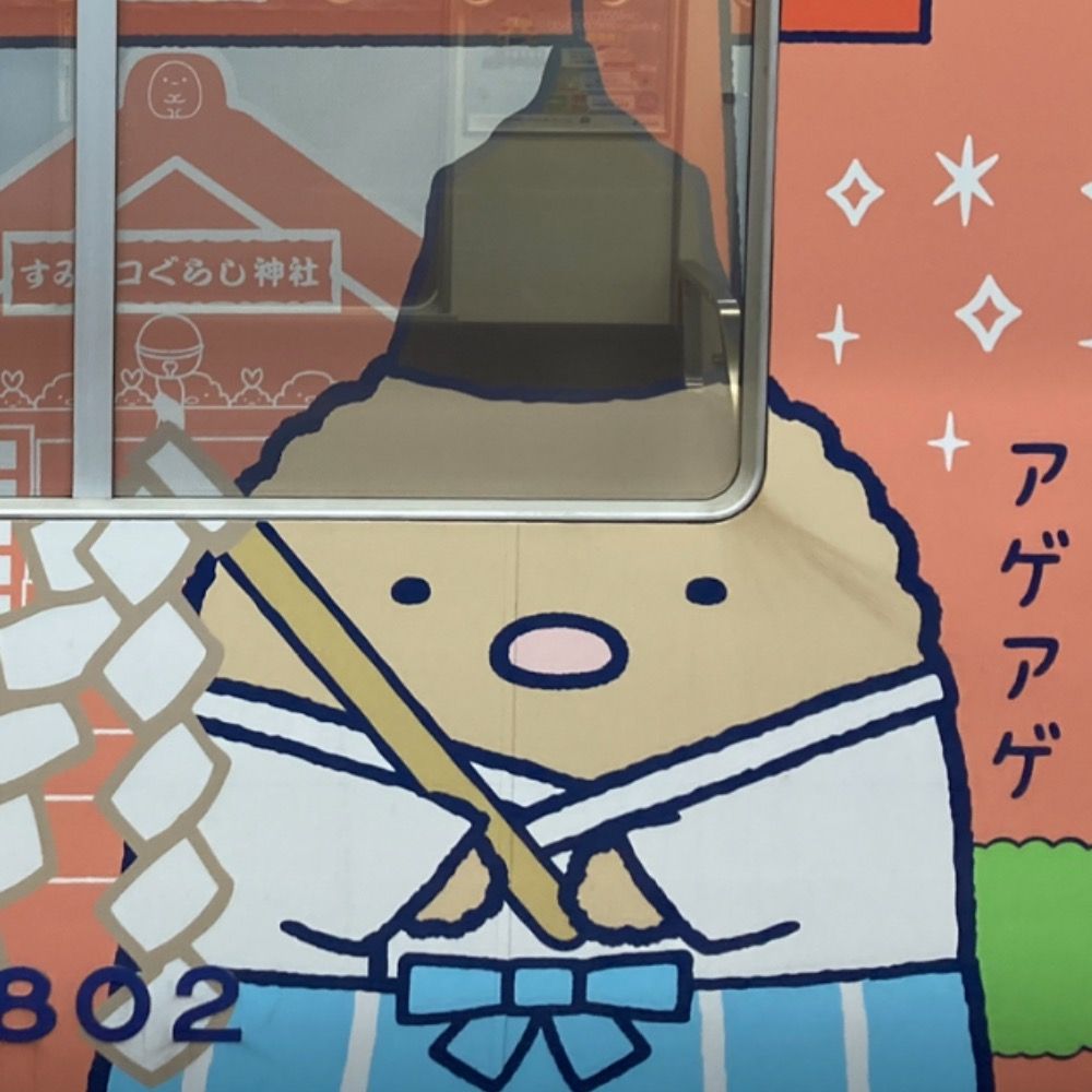 飲み鉄