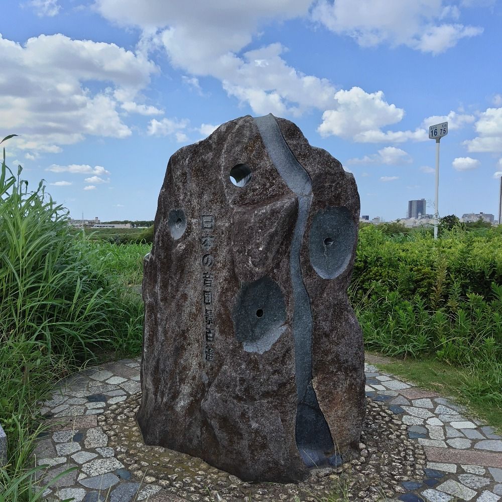 haneoki