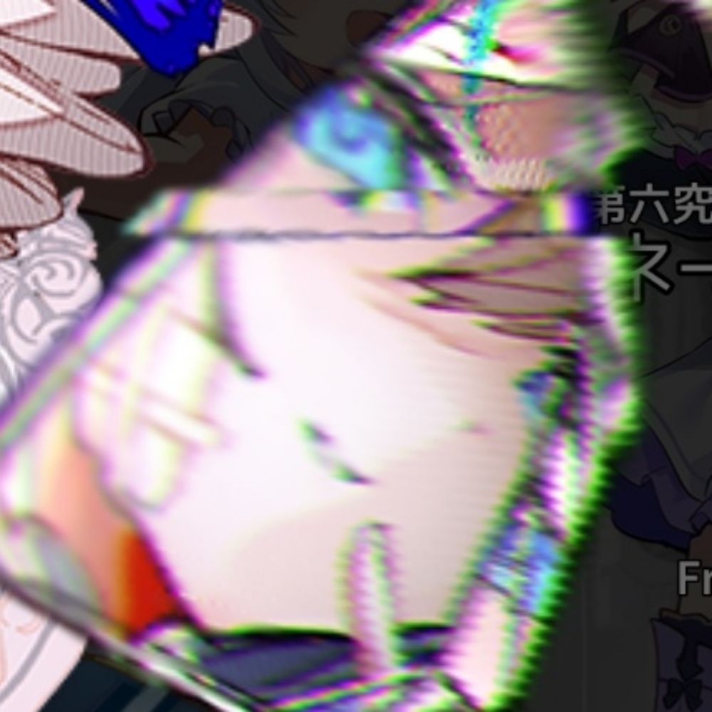 無名