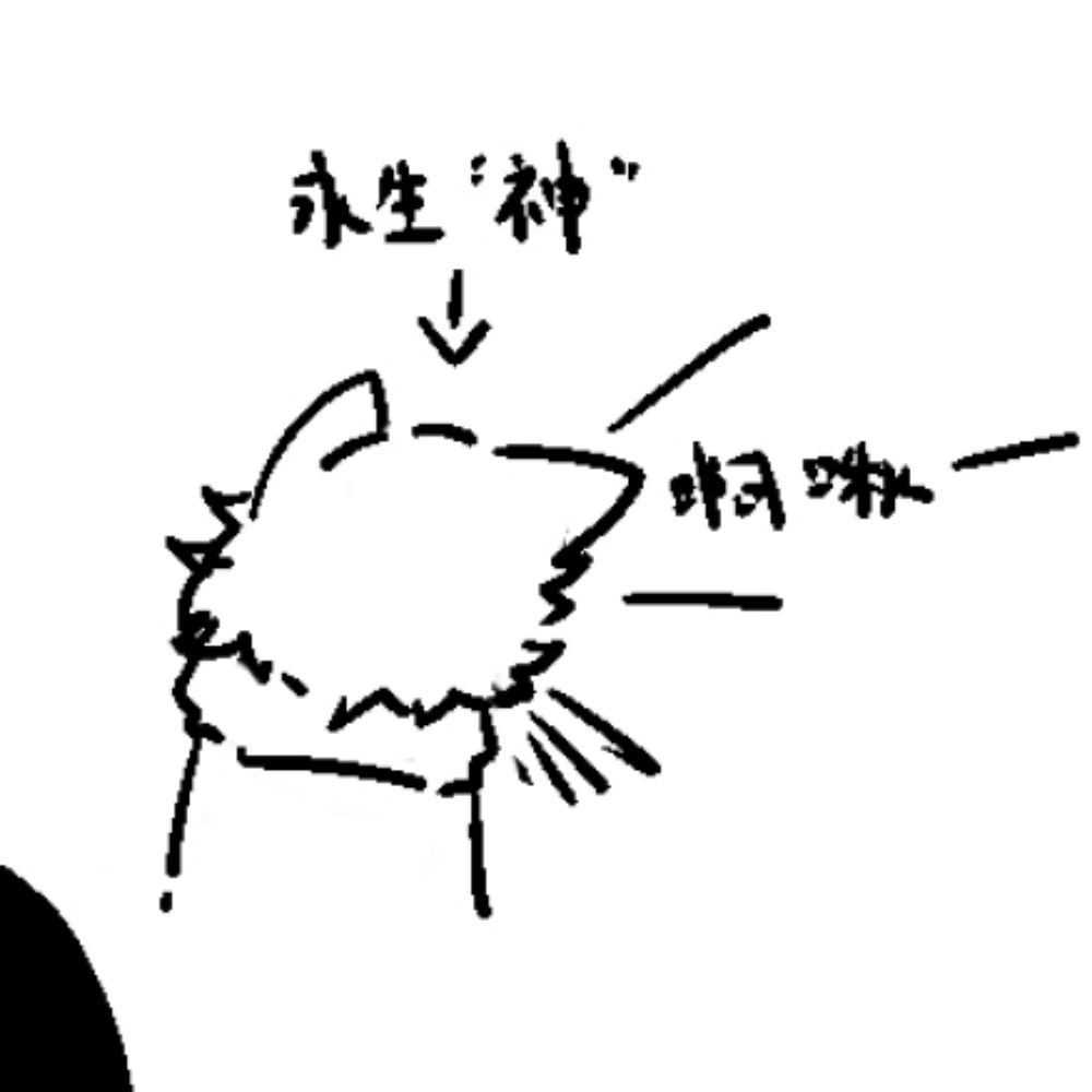 咪