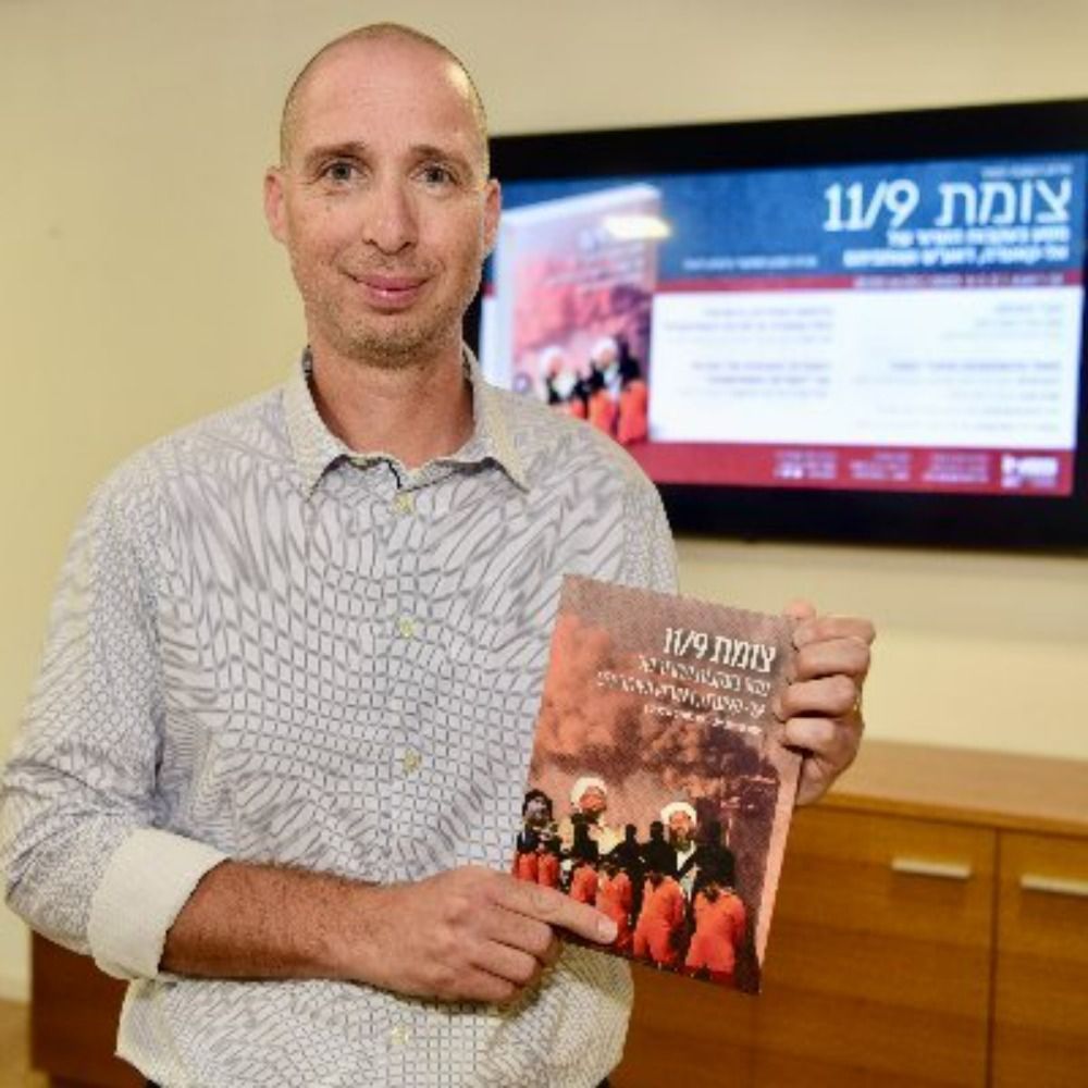 Hayim Iserovich, PhD/ ד"ר חיים איסרוביץ