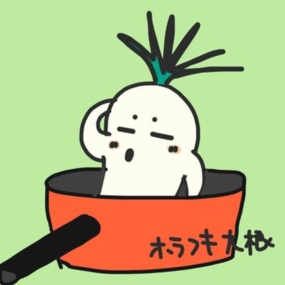 ホラフキ大根