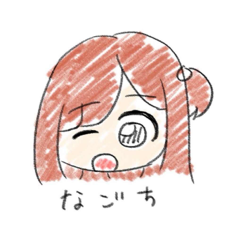 なごち
